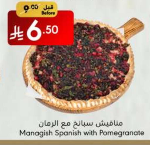 Pomegranate available at Manuel Market in KSA, Saudi Arabia, Saudi - Jeddah