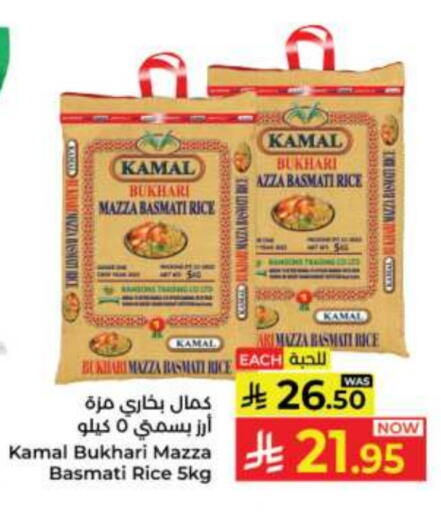 Sella / Mazza Rice available at Kabayan Hypermarket in KSA, Saudi Arabia, Saudi - Jeddah