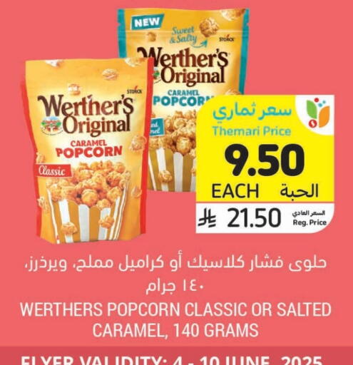 Snacks in Tamimi Market, Saudi Arabia Offers - Saudi Arabia available at Tamimi Market in KSA, Saudi Arabia, Saudi - Hafar Al Batin