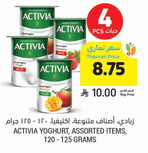 ACTIVIA Yoghurt available at Tamimi Market in KSA, Saudi Arabia, Saudi - Jubail