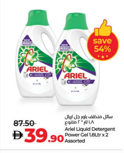 ARIEL Detergent available at Lulu Hypermarket in UAE - Dubai