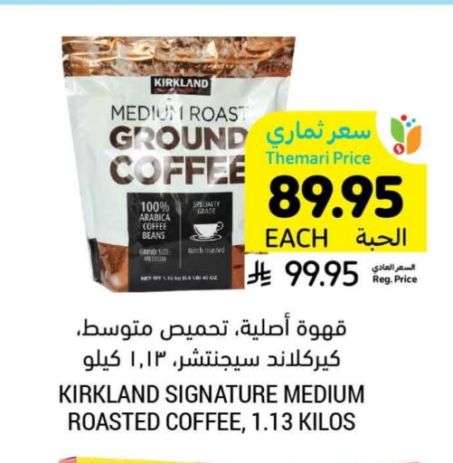 شاى و قهوة in أسواق التميمي, المملكة العربية السعودية Offers - المملكة العربية السعودية قهوة available at أسواق التميمي in مملكة العربية السعودية, السعودية, سعودية - الرس