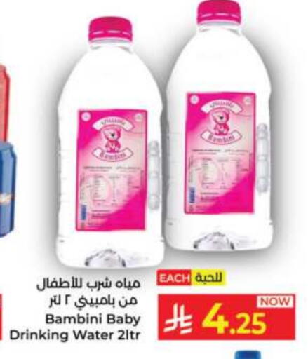 available at Kabayan Hypermarket in KSA, Saudi Arabia, Saudi - Jeddah