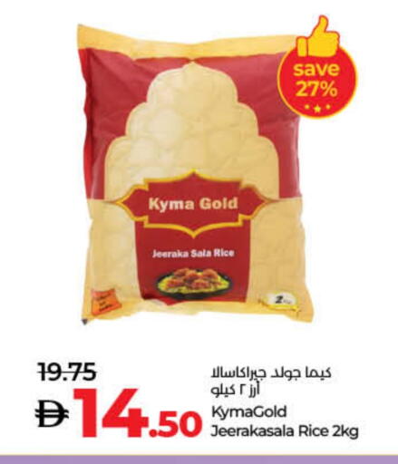 أرز جيراكاسالا available at لولو هايبرماركت in الإمارات العربية المتحدة , الامارات - ٱلْفُجَيْرَة‎