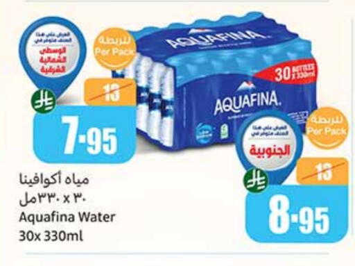 AQUAFINA available at Othaim Markets in KSA, Saudi Arabia, Saudi - Rafha