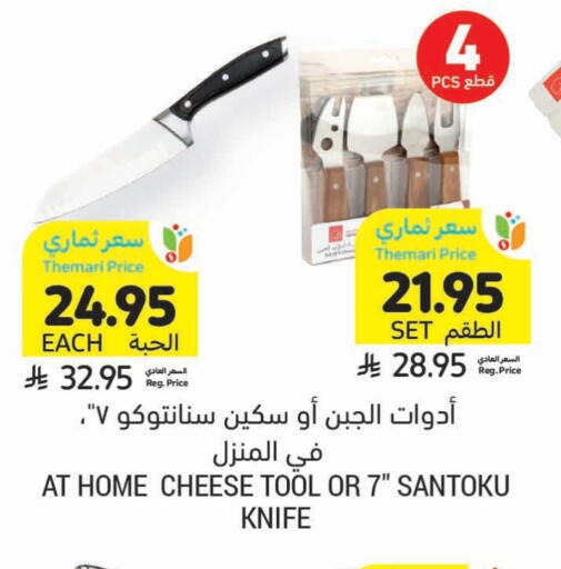 Cookware in Tamimi Market, Saudi Arabia Offers - Saudi Arabia available at Tamimi Market in KSA, Saudi Arabia, Saudi - Al Khobar