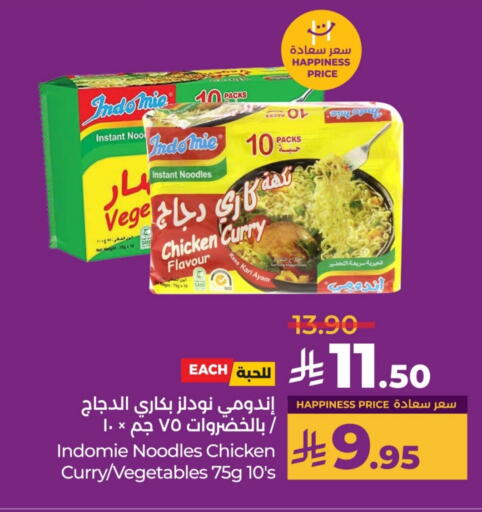 INDOMIE Noodles available at LULU Hypermarket in KSA, Saudi Arabia, Saudi - Unayzah