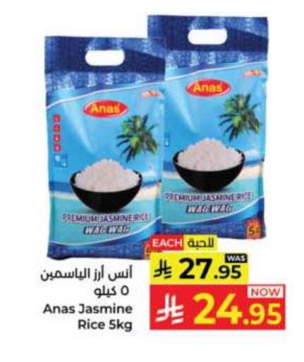 Jasmine Rice available at Kabayan Hypermarket in KSA, Saudi Arabia, Saudi - Jeddah