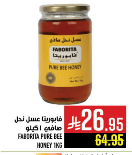 Honey available at Abraj Hypermarket in KSA, Saudi Arabia, Saudi - Mecca