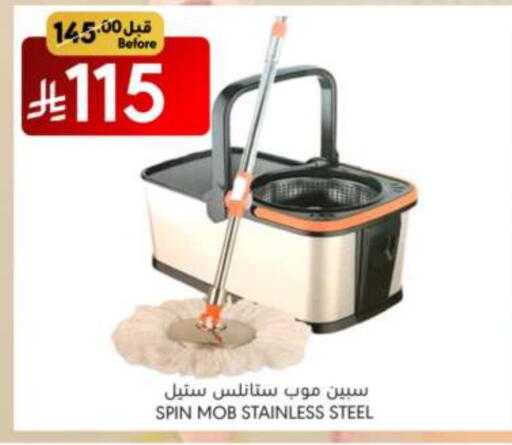 تنظيف in مانويل ماركت, المملكة العربية السعودية Offers - المملكة العربية السعودية مساعد التنظيف available at مانويل ماركت in مملكة العربية السعودية, السعودية, سعودية - الرياض