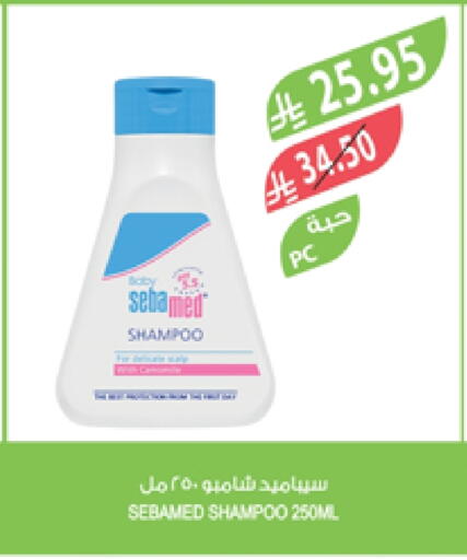 SEBAMED available at Farm  in KSA, Saudi Arabia, Saudi - Khafji