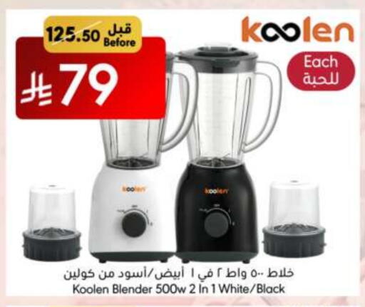 أدوات المطبخ in مانويل ماركت, المملكة العربية السعودية Offers - المملكة العربية السعودية ألتو خلاط/مطحنة available at مانويل ماركت in مملكة العربية السعودية, السعودية, سعودية - جدة
