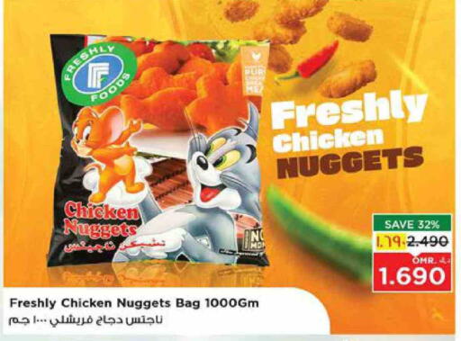 Chicken Nuggets available at Nesto Hyper Market   in Oman - Salalah