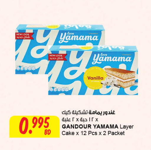 available at The Sultan Center in Bahrain