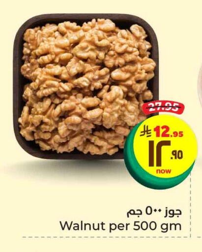 available at Hyper Al Wafa in KSA, Saudi Arabia, Saudi - Ta'if