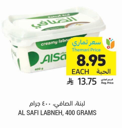 AL SAFI Labneh available at Tamimi Market in KSA, Saudi Arabia, Saudi - Jubail