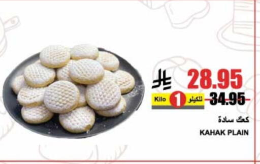 available at A ماركت in مملكة العربية السعودية, السعودية, سعودية - الرياض