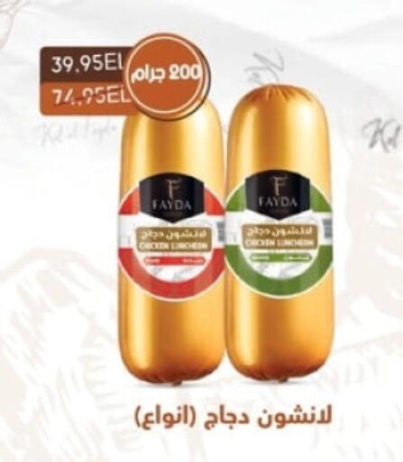 available at Spinneys  in Egypt - Cairo