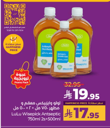 مطهر available at لولو هايبرماركت in مملكة العربية السعودية, السعودية, سعودية - مكة المكرمة