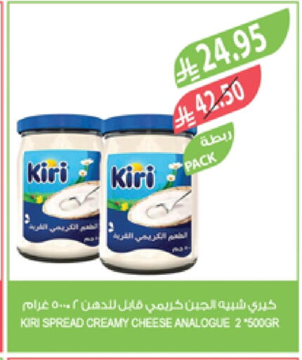 KIRI Analogue cream available at Farm  in KSA, Saudi Arabia, Saudi - Arar