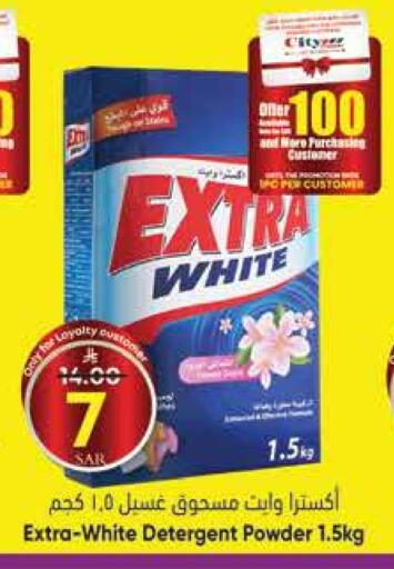 EXTRA WHITE Detergent available at City Flower in KSA, Saudi Arabia, Saudi - Hail