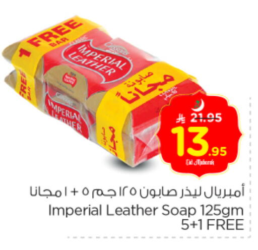 إمبريال ليذر available at نستو in مملكة العربية السعودية, السعودية, سعودية - المجمعة