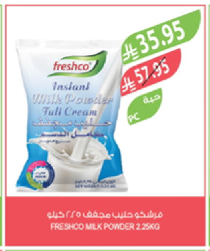 FRESHCO Milk Powder available at Farm  in KSA, Saudi Arabia, Saudi - Jubail