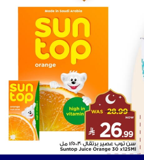 SUNTOP available at Mark & Save in KSA, Saudi Arabia, Saudi - Riyadh