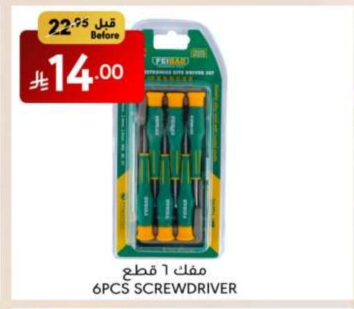 available at Manuel Market in KSA, Saudi Arabia, Saudi - Riyadh