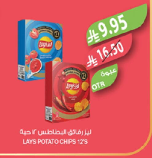 LAYS available at Farm  in KSA, Saudi Arabia, Saudi - Sakaka