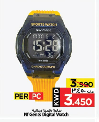 available at Mark & Save in Kuwait - Ahmadi Governorate