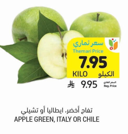 Fresh Fruits in Tamimi Market, Saudi Arabia Offers - Saudi Arabia Apples from Italy Chile available at Tamimi Market in KSA, Saudi Arabia, Saudi - Saihat