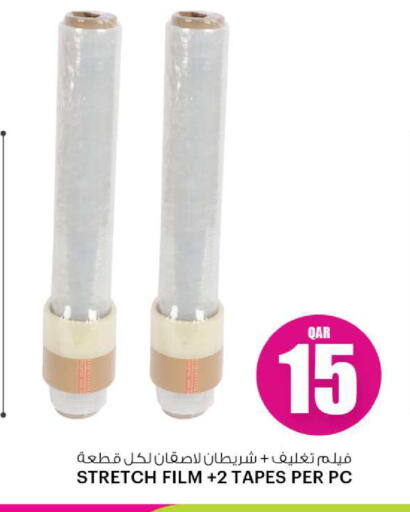 المدرسة و القرطاسية in أنصار جاليري, قطر Offers - قطر available at أنصار جاليري in قطر - أم صلال