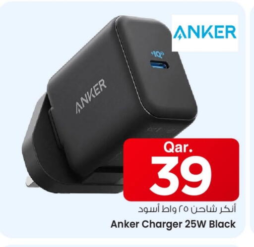 Anker Charger available at Mark & Save  in Qatar - Al Daayen
