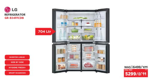 FRESH Refrigerator available at Emax  in Qatar - Al Shamal