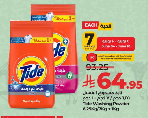 TIDE Detergent available at LULU Hypermarket in KSA, Saudi Arabia, Saudi - Dammam