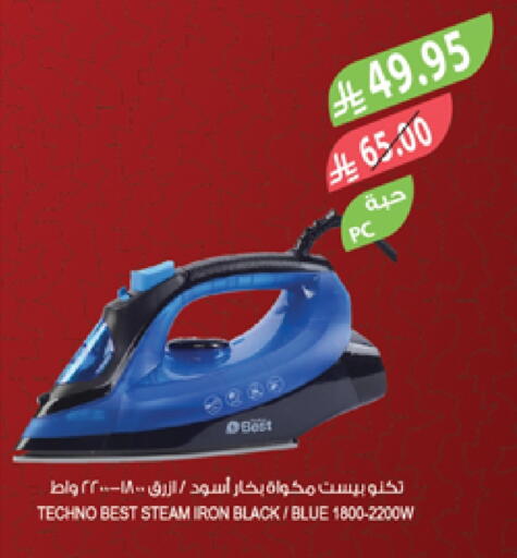 Ironbox available at Farm  in KSA, Saudi Arabia, Saudi - Khafji