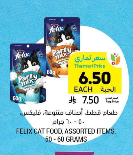 available at Tamimi Market in KSA, Saudi Arabia, Saudi - Al Hasa