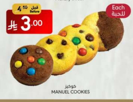 available at مانويل ماركت in مملكة العربية السعودية, السعودية, سعودية - الرياض