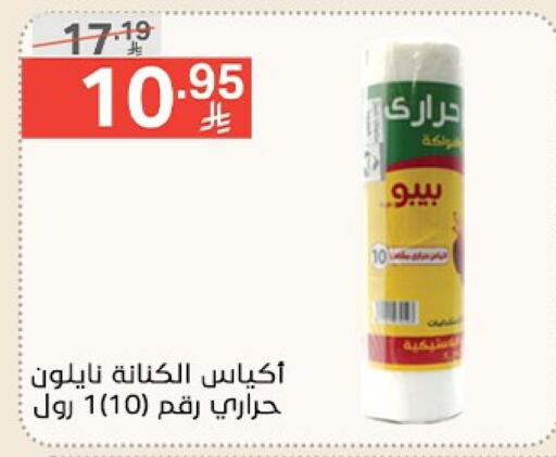 المستهلكات in نوري سوبر ماركت, المملكة العربية السعودية Offers - المملكة العربية السعودية available at نوري سوبر ماركت in مملكة العربية السعودية, السعودية, سعودية - جدة