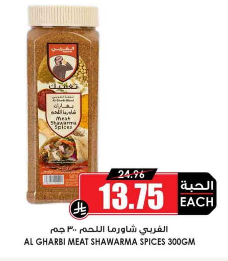 available at Prime Supermarket in KSA, Saudi Arabia, Saudi - Rafha