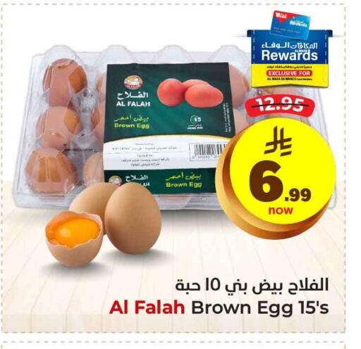 available at Hyper Al Wafa in KSA, Saudi Arabia, Saudi - Jeddah