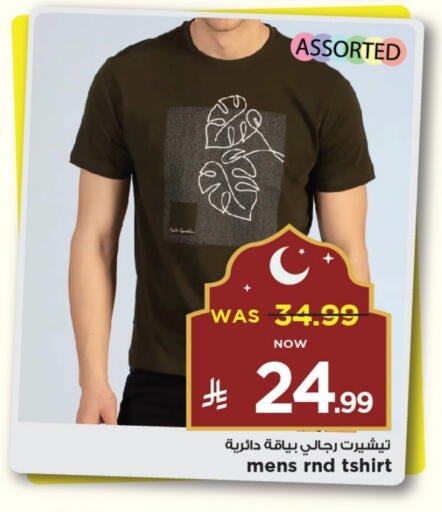 ملابس رجالية in مارك & سيف, المملكة العربية السعودية Offers - المملكة العربية السعودية available at مارك & سيف in مملكة العربية السعودية, السعودية, سعودية - الخبر