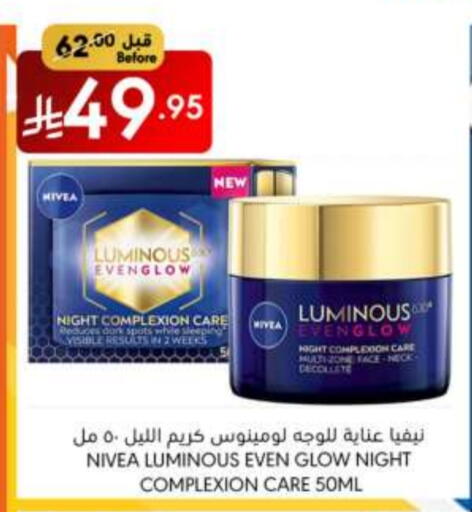 العناية بالوجه والبشرة in مانويل ماركت, المملكة العربية السعودية Offers - المملكة العربية السعودية نيفيا كريم للوجه available at مانويل ماركت in مملكة العربية السعودية, السعودية, سعودية - الرياض
