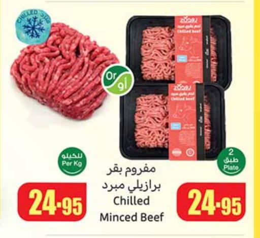 Beef available at Othaim Markets in KSA, Saudi Arabia, Saudi - Khafji