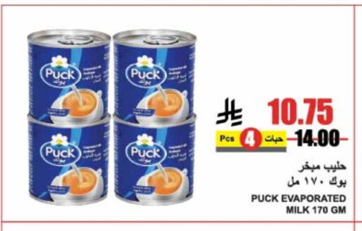 PUCK available at A Market in KSA, Saudi Arabia, Saudi - Riyadh