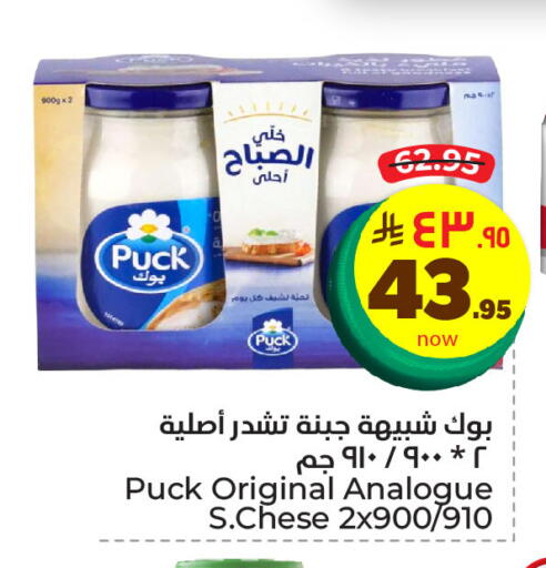PUCK available at Hyper Al Wafa in KSA, Saudi Arabia, Saudi - Dammam