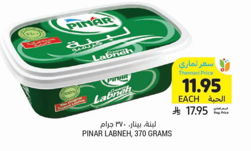 PINAR Labneh available at Tamimi Market in KSA, Saudi Arabia, Saudi - Jubail