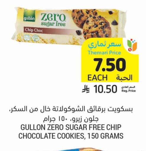 available at Tamimi Market in KSA, Saudi Arabia, Saudi - Tabuk