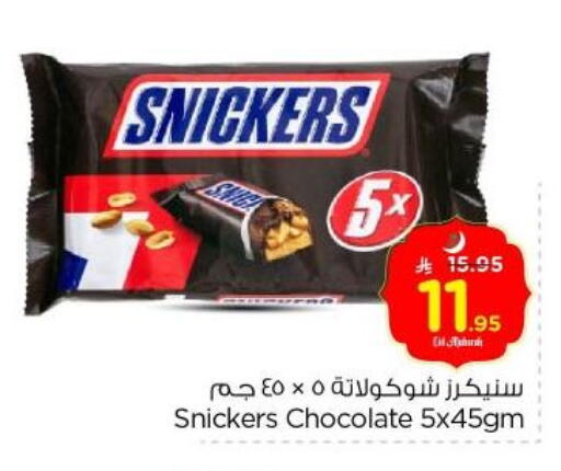available at Nesto in KSA, Saudi Arabia, Saudi - Buraidah